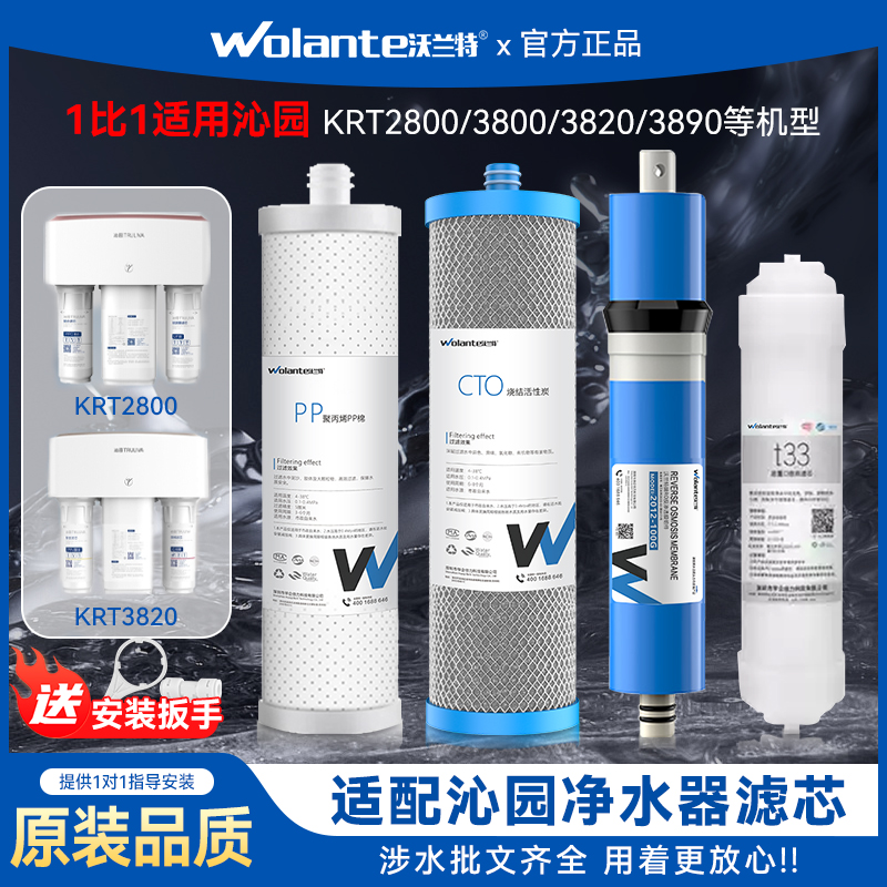 适配沁园超滤净水器通用滤芯