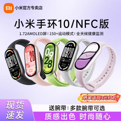 小米手环9智能手环运动标准版