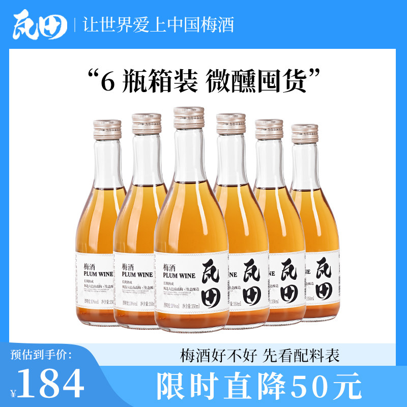 瓦田富含有机酸中国大陆发酵瓶装