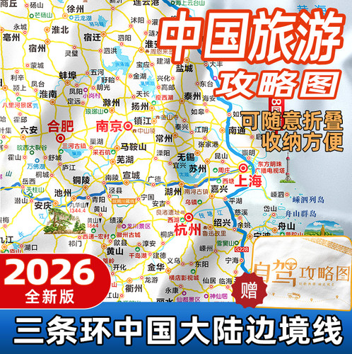 丝绸版·2025中国旅游地图