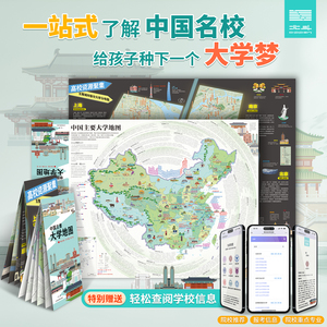 2026新版北斗中国主要大学地图