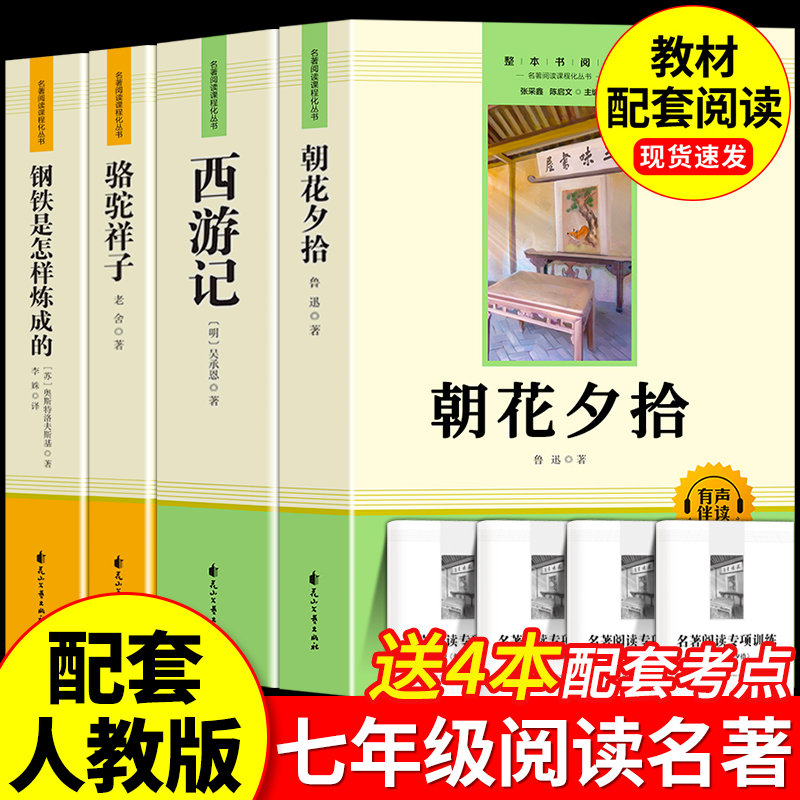 朝花夕拾鲁迅原著正版完整版