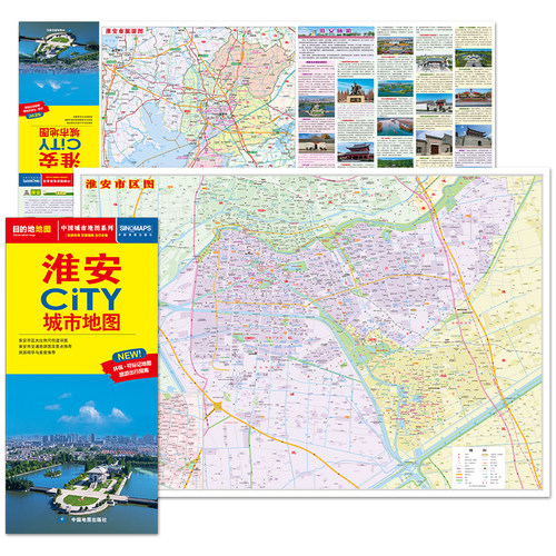 2025新版淮安旅游交通城市地图