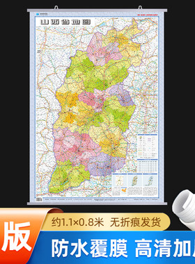 2026版山西省地图挂图无折痕覆膜