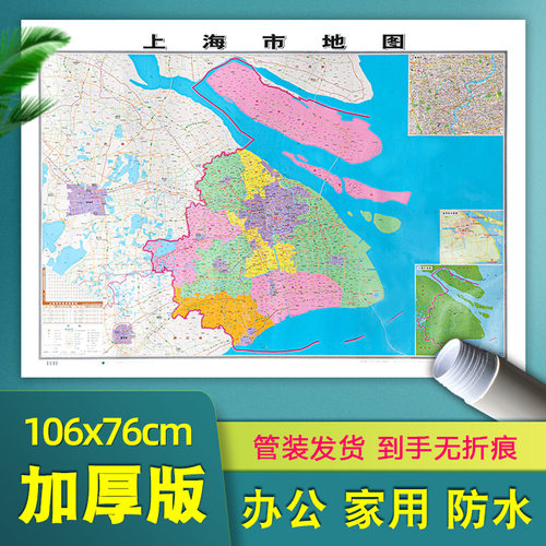 上海市地图普及版覆膜防水贴图