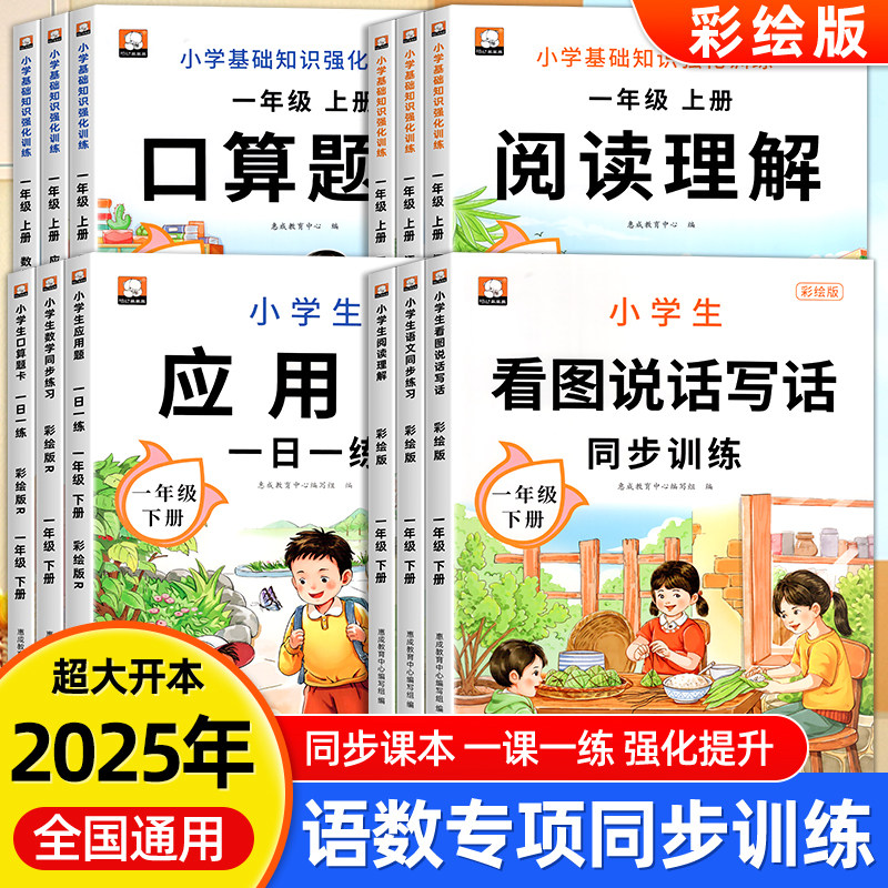 看图写话一年级语文上册同步练习