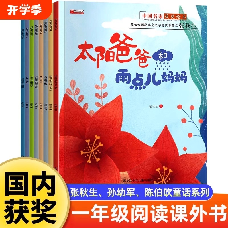 名家获奖一年级阅读课外书