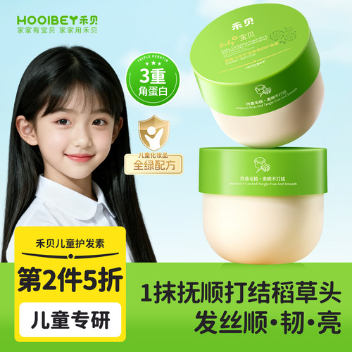 重磅新品丨角蛋白儿童专研护发素