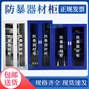 學(xué)校防暴器材柜幼兒園全套安保反恐器械裝 備柜加厚防爆器材展示柜