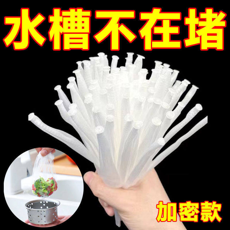 一次性水槽下水防堵过滤网