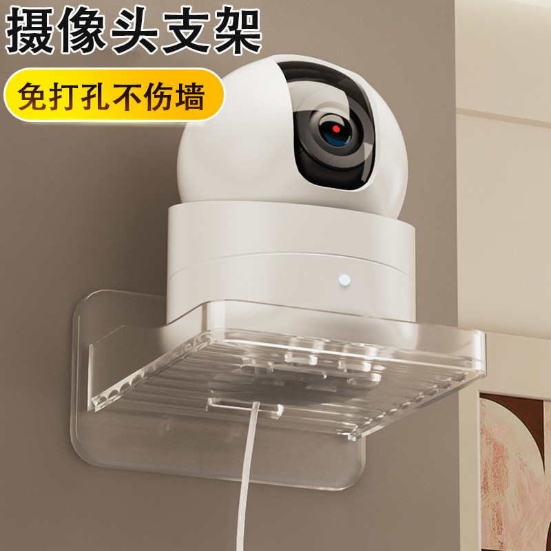 摄像头室内支架免打孔监控家用室外墙上置物架路由器放置底座架子