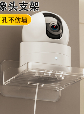 摄像头室内支架免打孔监控家用室外墙上置物架路由器放置底座架子
