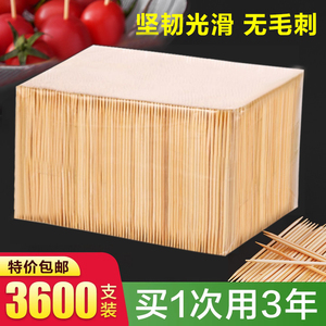 3600支竹牙签一次性双头尖超细牙签筒牙签家用酒店商用专用牙签盒