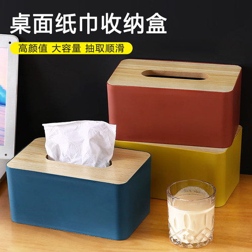 桌面纸巾盒抽纸盒收纳盒