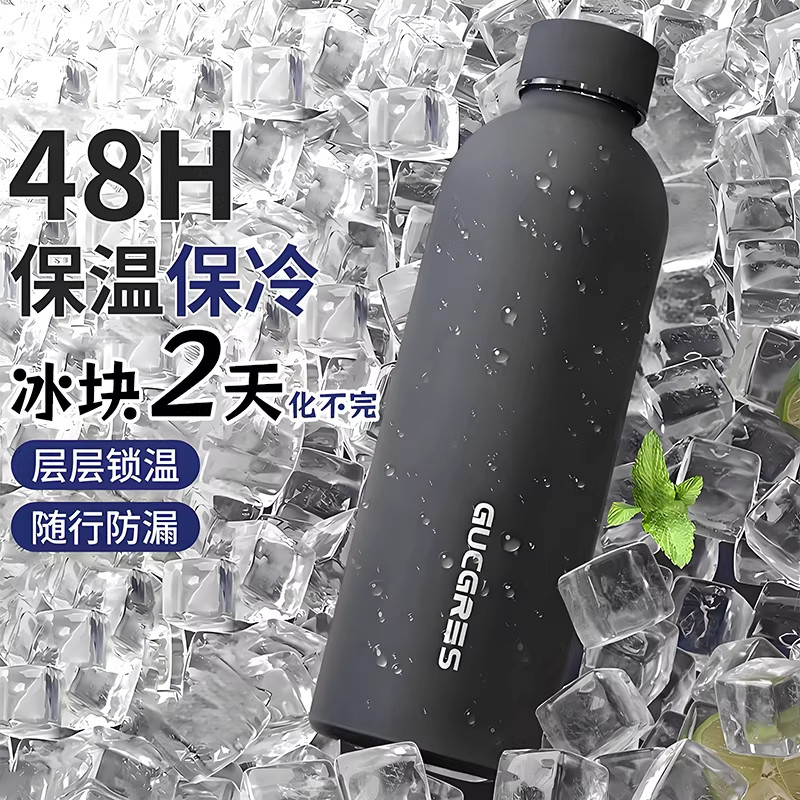 简约大容量制冷不锈钢保温杯