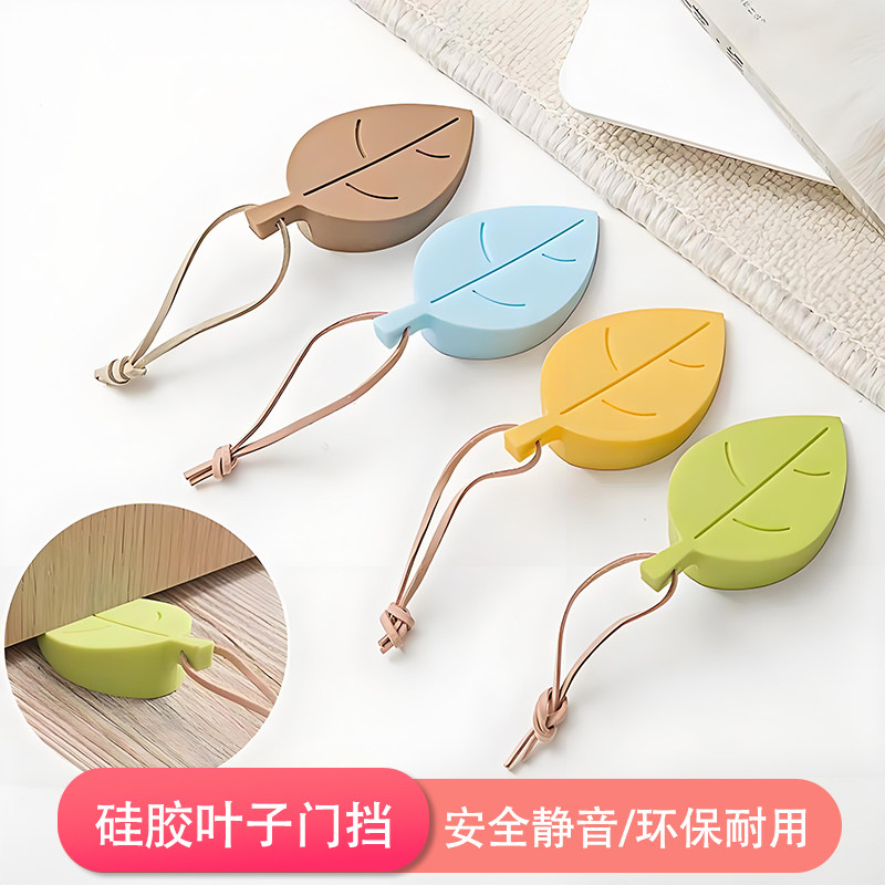 树叶硅胶门挡卡通防风安全门卡子通风放夹手加厚门塞宝宝安全门卡