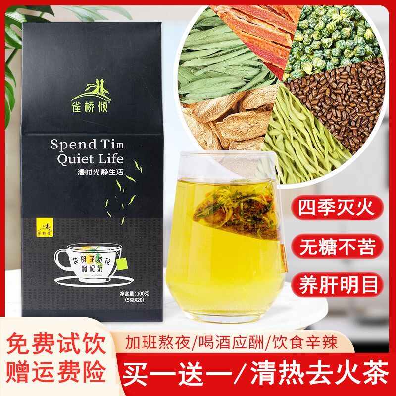 菊花决明子枸杞茶凉茶花茶金银花胎菊牛蒡根男女正品桂花熬夜茶_虎窝淘