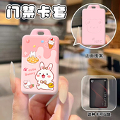 小区门禁卡套电瓶车nfc卡雅迪艾玛小长方形卡电梯卡公交卡硬壳