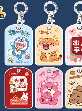 水滴形小卡套长方形电梯卡钥匙扣感应小区门禁卡保护套电瓶车nfc