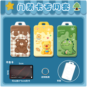 电动车nfc卡硬壳电梯卡保护套小区门禁卡套可爱小长方形卡公交卡