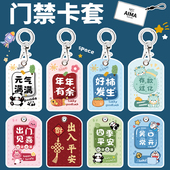 2024新款 小区门禁保护套电动车nfc感应卡套钥匙扣电梯卡长方形卡