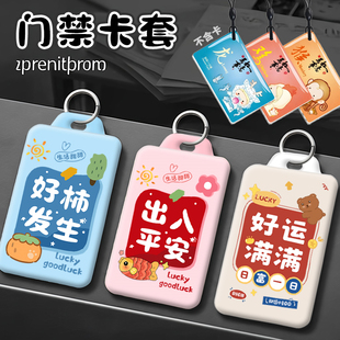 小区门禁卡套硬塑料电梯卡壳公交卡小长方形卡包电动车nfc卡保护