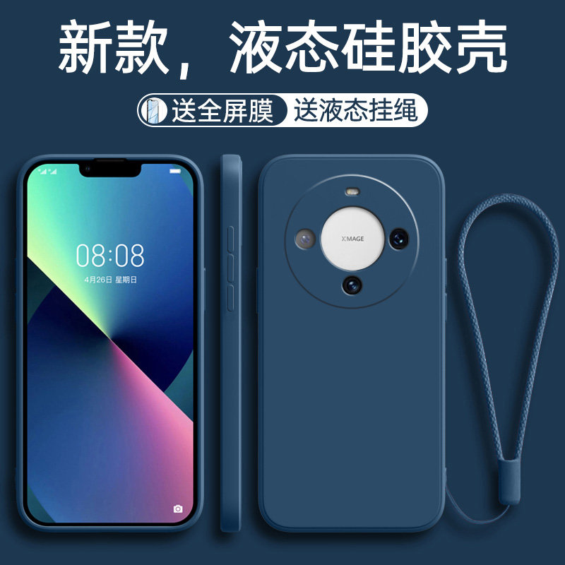 液态硅胶 官方升级 亲肤手感 送钢化膜+挂绳