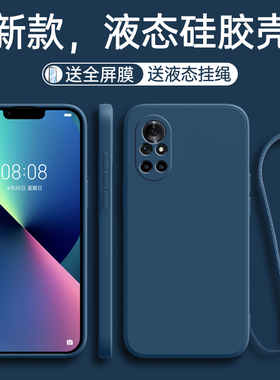 适用华为nova8手机壳nova8Pro新款por曲面屏nowa防摔novo全包note硅胶nove外壳navo男noⅴα女nava保护套nave
