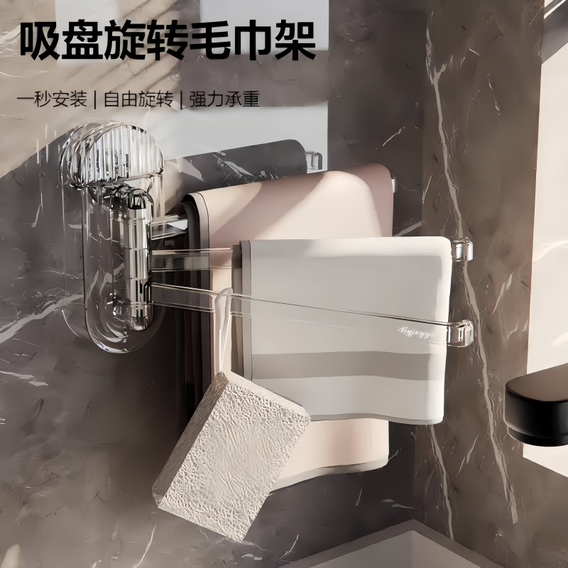 吸盘旋转抹布架免打孔毛巾架多杆壁挂沥水架置物架挂架吸盘式挂杆