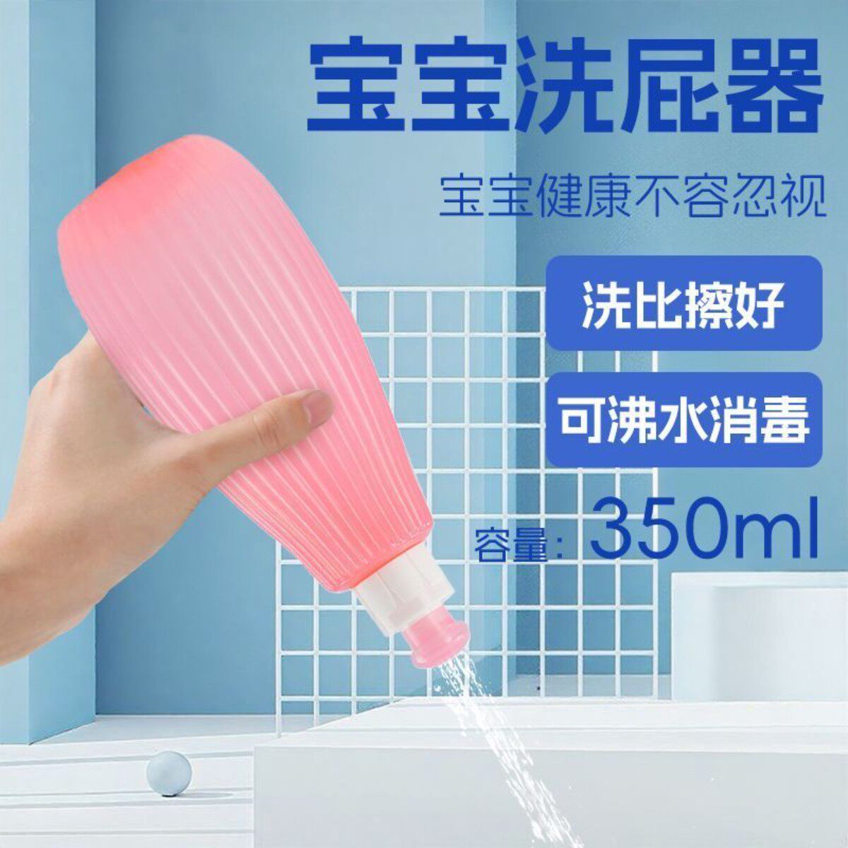 新生儿洗屁屁神器婴儿童洗屁股盆冲洗器洗PP女童宝宝专用私处喷壶