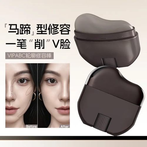 【官方补贴】轮廓修容棒显色立体