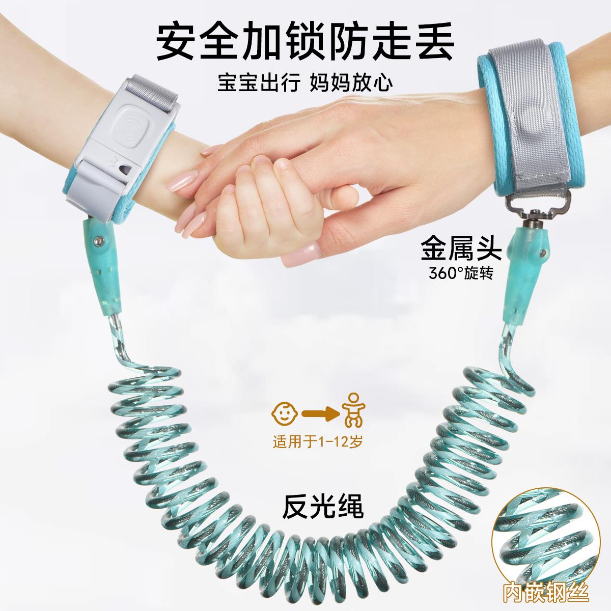 儿童防走失带牵引绳小孩宝宝母子老人痴呆成人遛娃神器防丢绳