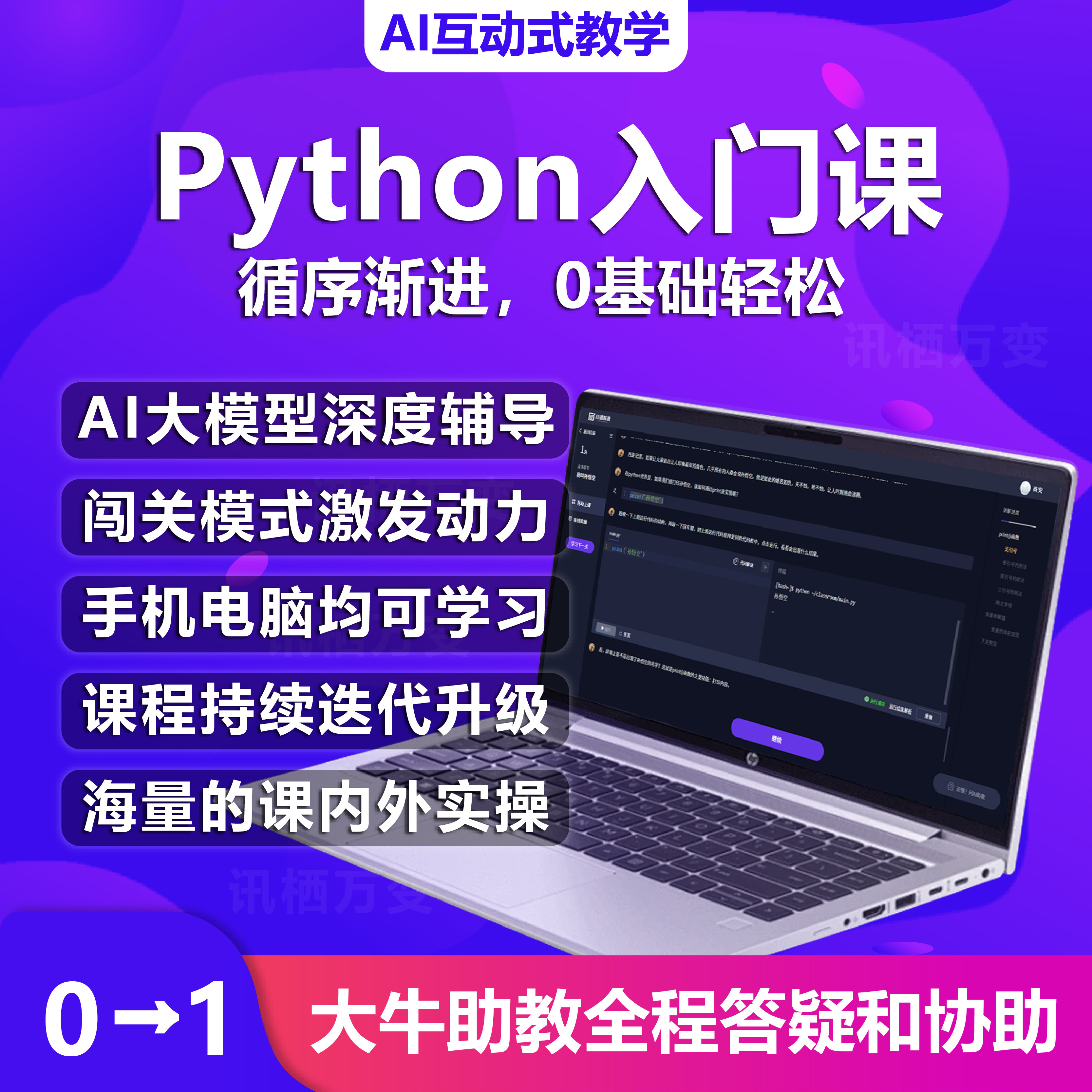 Python教程数据分析处理课程网络爬虫网课全套基础自学习视频编程