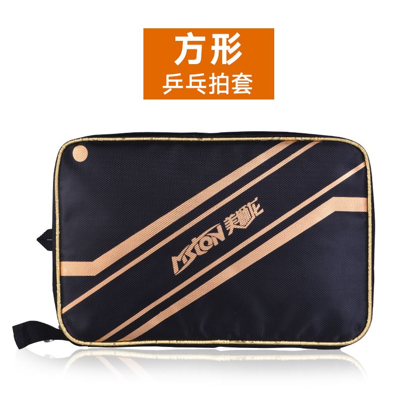 正品美狮龙乒球拍乓套球包乒乓球拍拍包球套球袋包乒乓球拍套