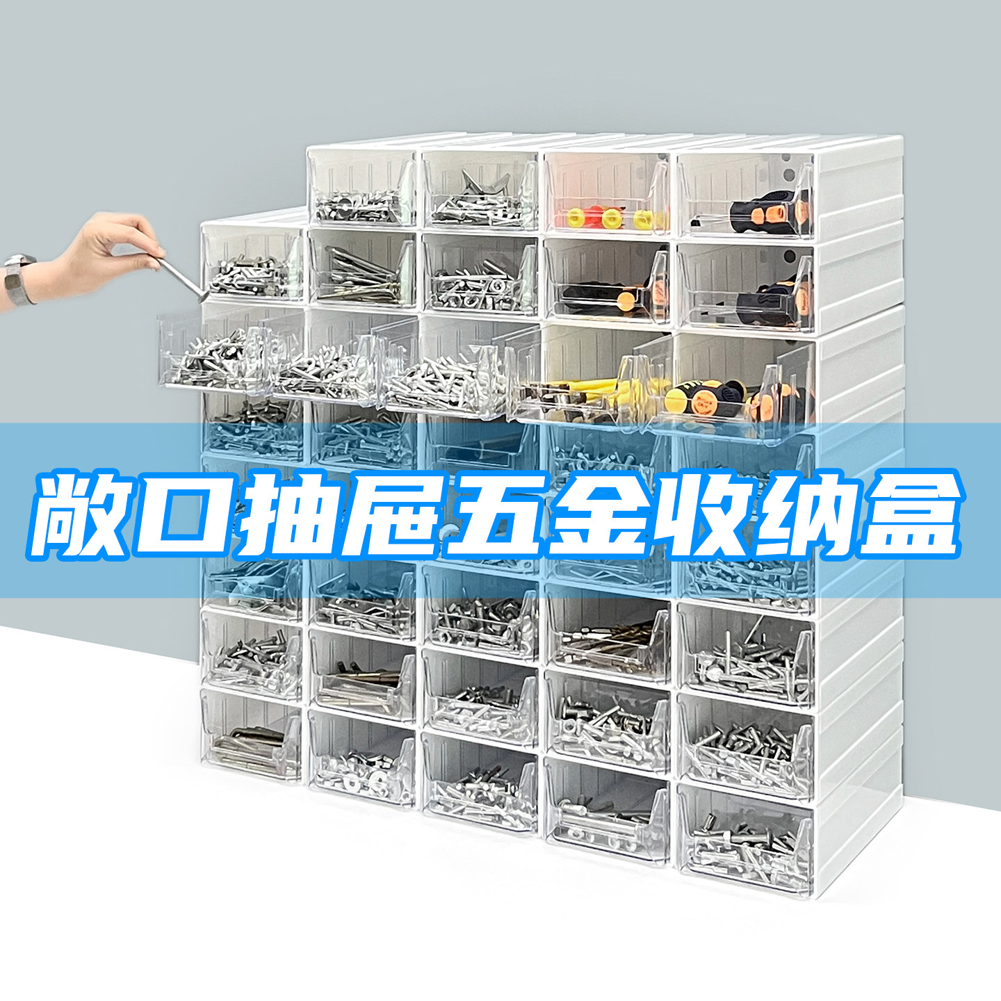 抽屉式零件盒加厚收纳盒