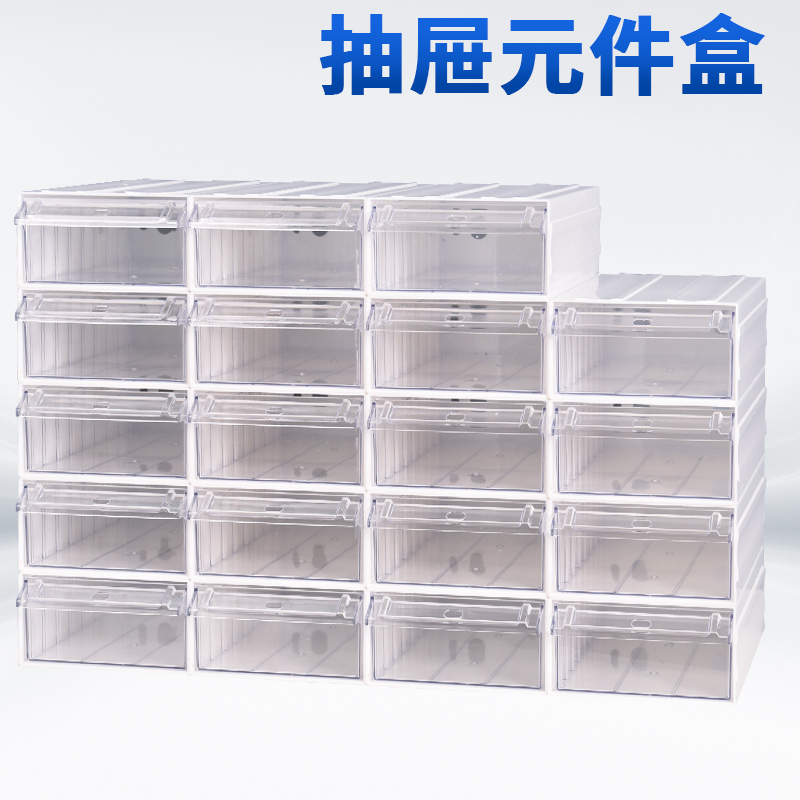 征东塑胶桌面组合收纳盒