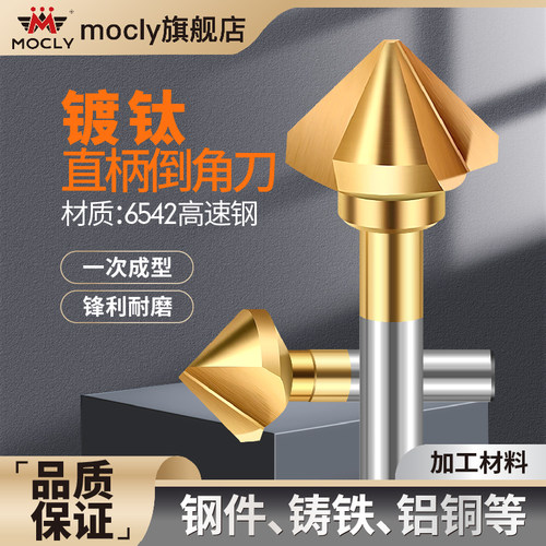 90度镀钛单刃3刃倒角刀锋利耐磨