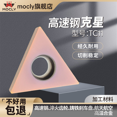 高速钢淬硬钢精车内孔精镗刀粒