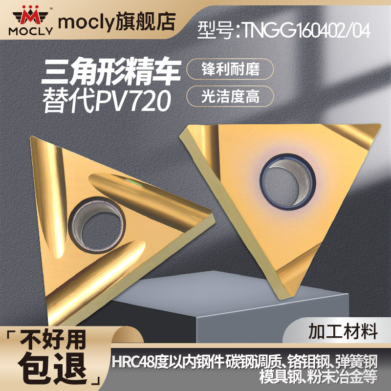 金属陶瓷涂层数控精车刀片三角形TNGG16040204R-P外圆内孔R-S刀粒