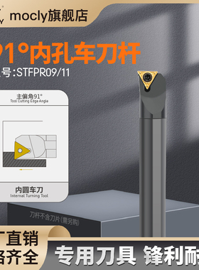 91°内孔车刀杆STFPR09/1103数控车床装TPGH090202刀片TPGT110304