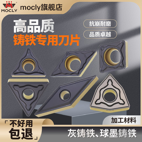 铸铁车刀片WNMG080404TNMG160408