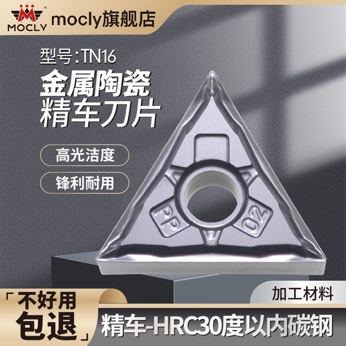 金属陶瓷三角形精车刀片高光洁度