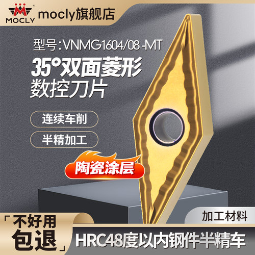 双面菱形钢件精车刀片高光耐磨