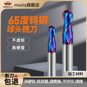 HRC65度纳米蓝2刃钨钢球头铣刀圆弧球形R0.123456789合金涂层模具