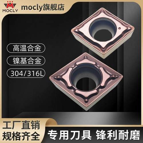 莫兹利镗孔刀片金属陶瓷硬质合金