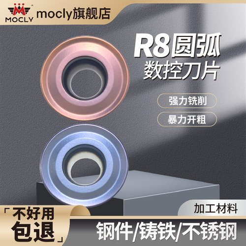 强力铣削加厚R8圆弧合金铣刀片
