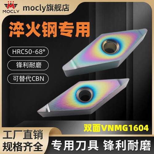35度双面菱形超硬车刀片耐磨
