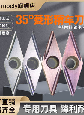 35度单面菱形精车数控刀片VCGT11030204金属陶瓷硬质合金外圆刀粒