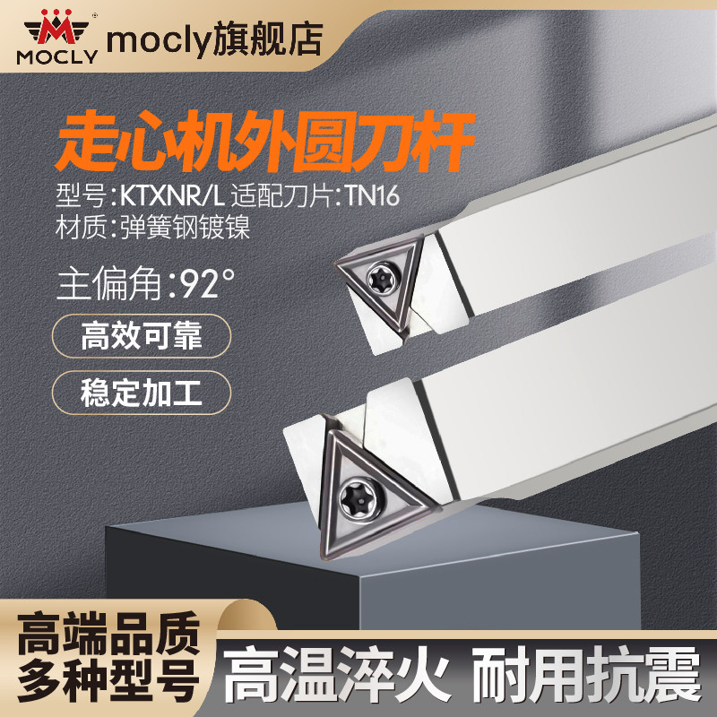 92度弹簧钢抗震外圆刀杆KTXNR