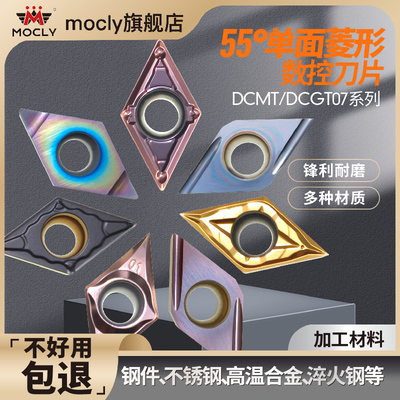 55度单面菱形刀片不锈钢高温合金